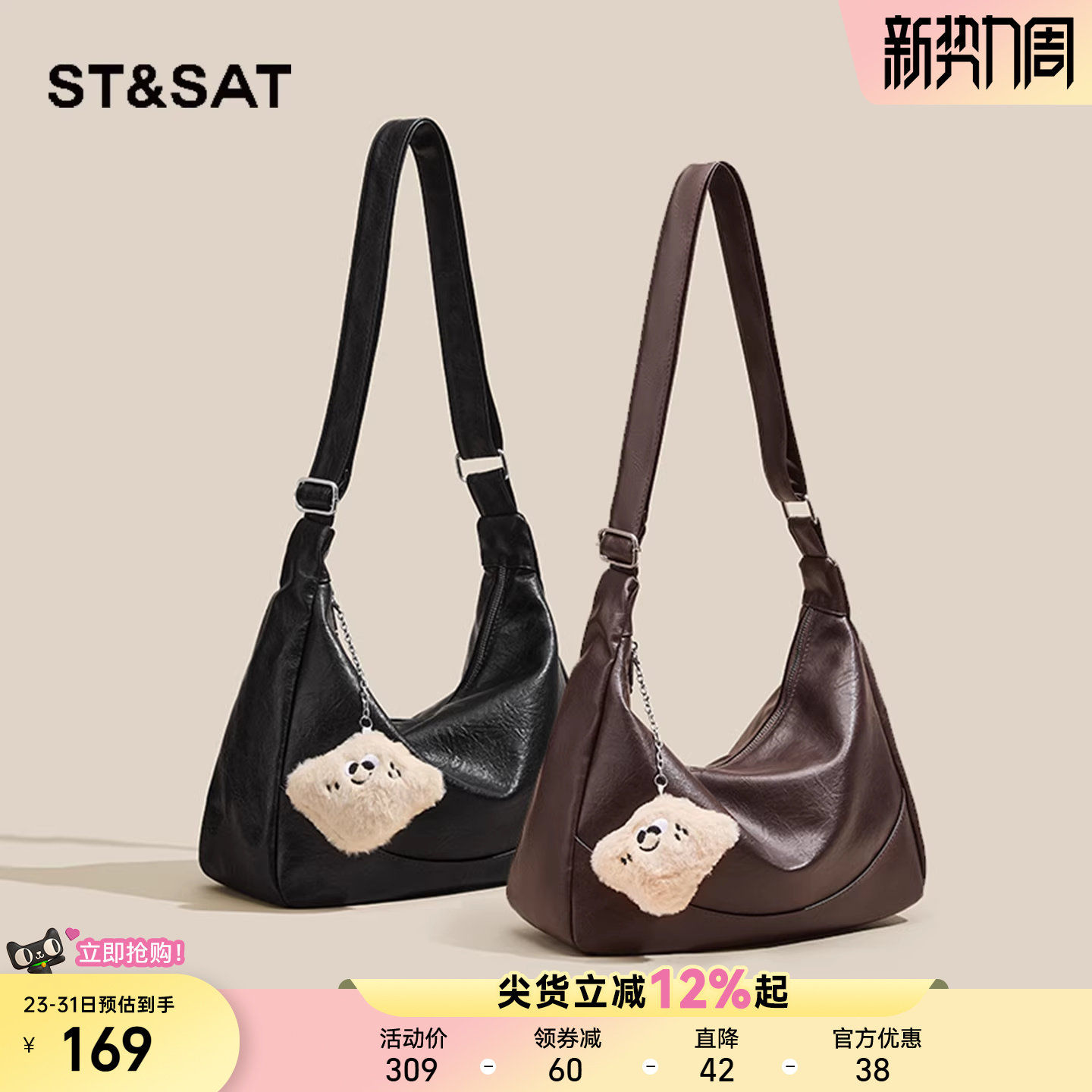 星期六2025新款托特包软皮黑色百搭斜挎包女款通勤腋下包包大容量