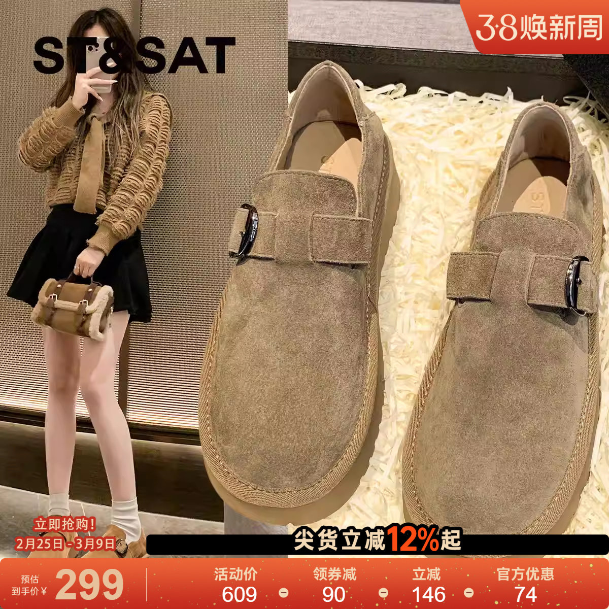 星期六真皮软面厚底勃肯鞋女2025秋冬新款高级感小个子增高一脚蹬