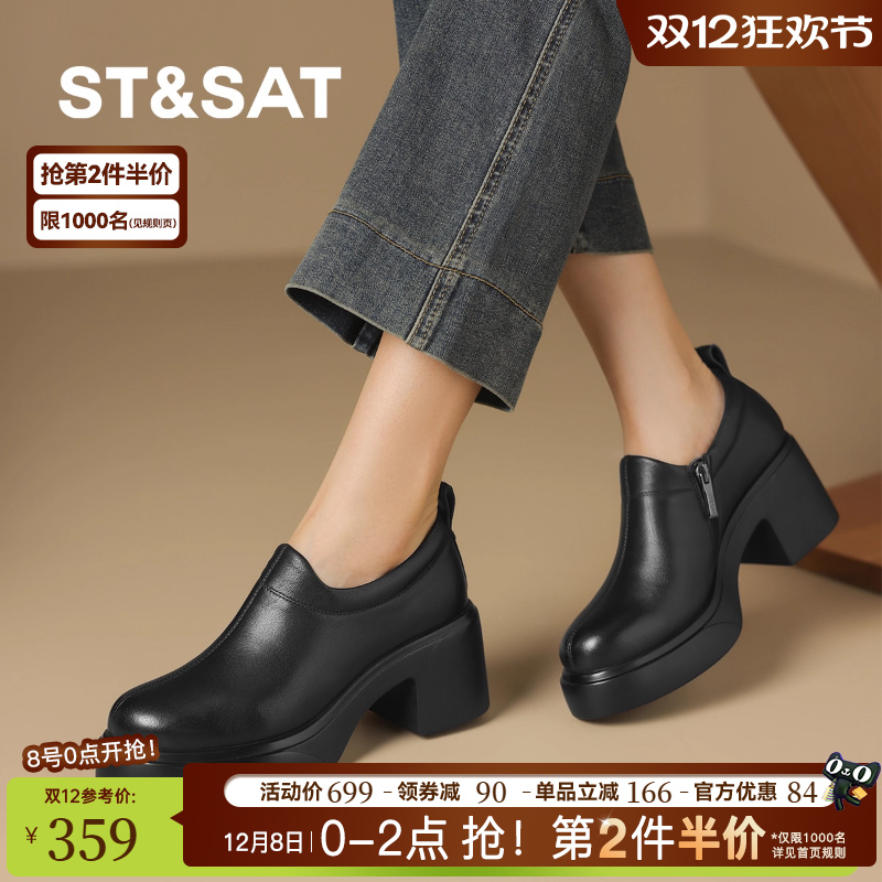 星期六2025秋季新款厚底增高单鞋女粗跟软底不累脚通勤乐福小皮鞋