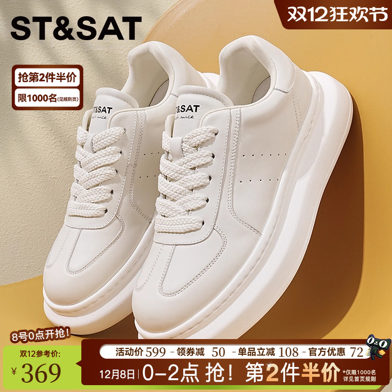 明星同款星期六男士板鞋增高厚底小白鞋休闲运动鞋子轻便系带男鞋