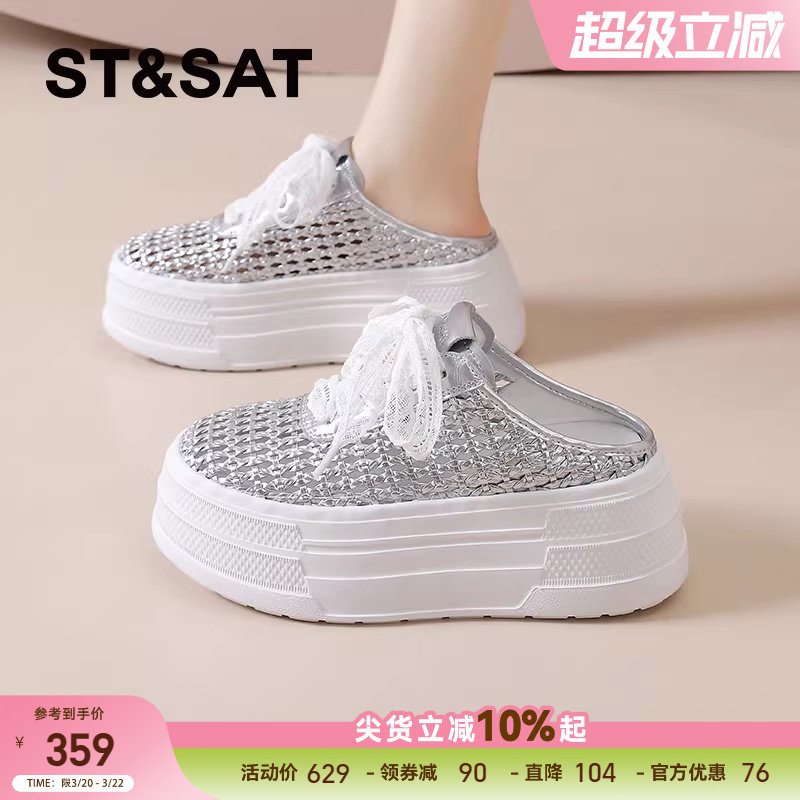 星期六包头半拖鞋女夏新款外穿透气编制镂空洞洞鞋厚底增高鞋女鞋