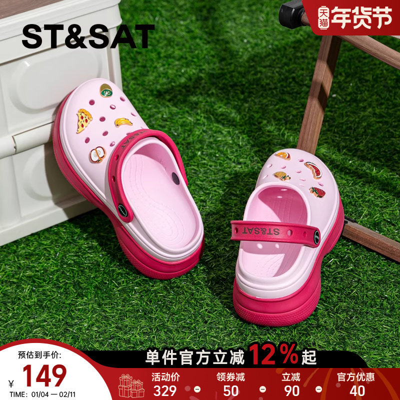 星期六粉色厚底多巴胺洞洞鞋女款2025新款夏季外穿包头凉鞋沙滩鞋