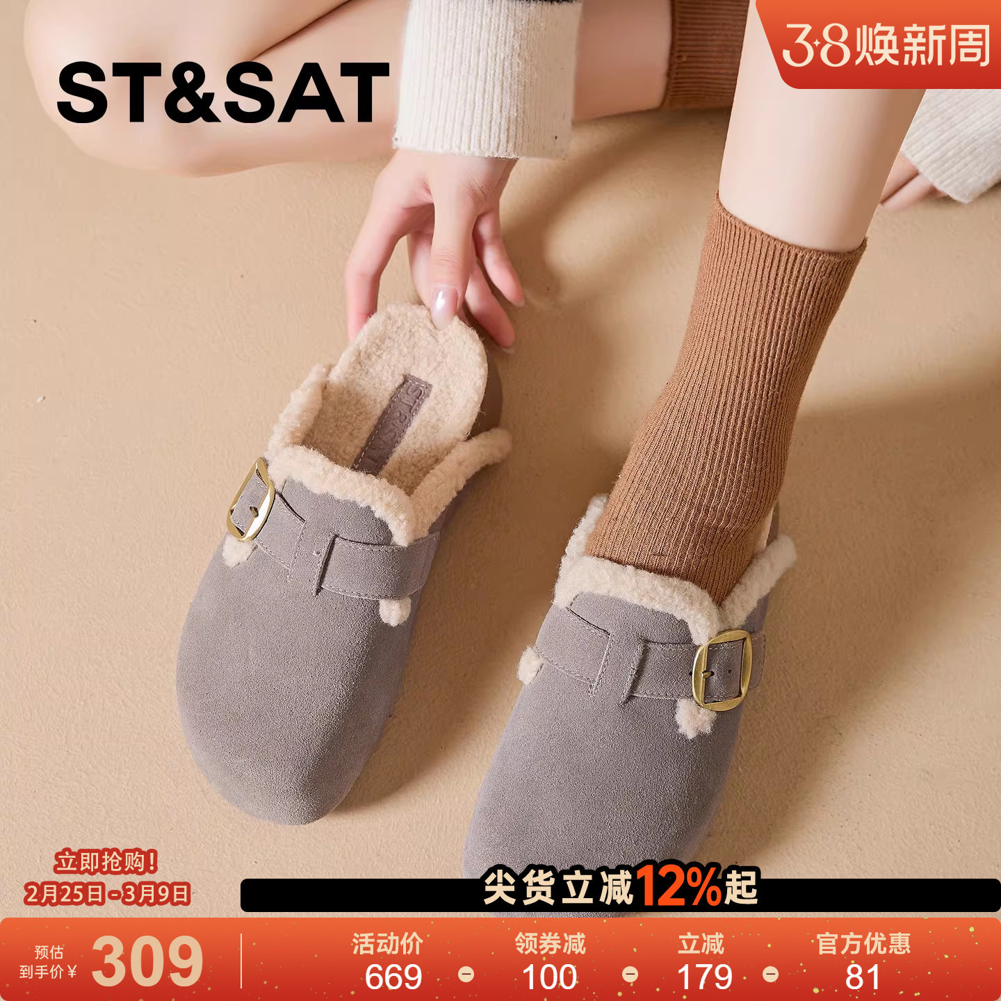 星期六女鞋新款加绒保暖冬季棉鞋厚底勃肯鞋半拖一脚蹬毛毛鞋