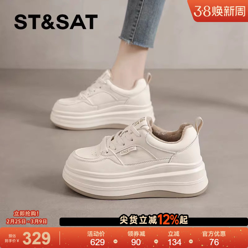 星期六厚底小白鞋女新款春季爆款透气休闲板鞋增高运动旅游鞋
