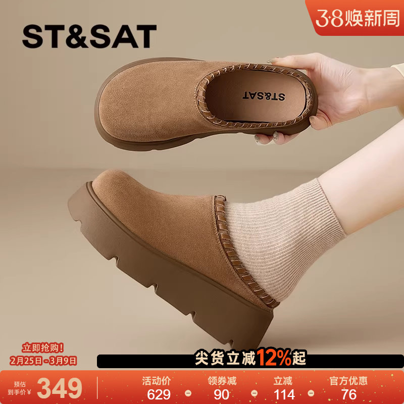 星期六厚底勃肯鞋女2026年春季新款一脚蹬懒人舒适软底包头半拖鞋