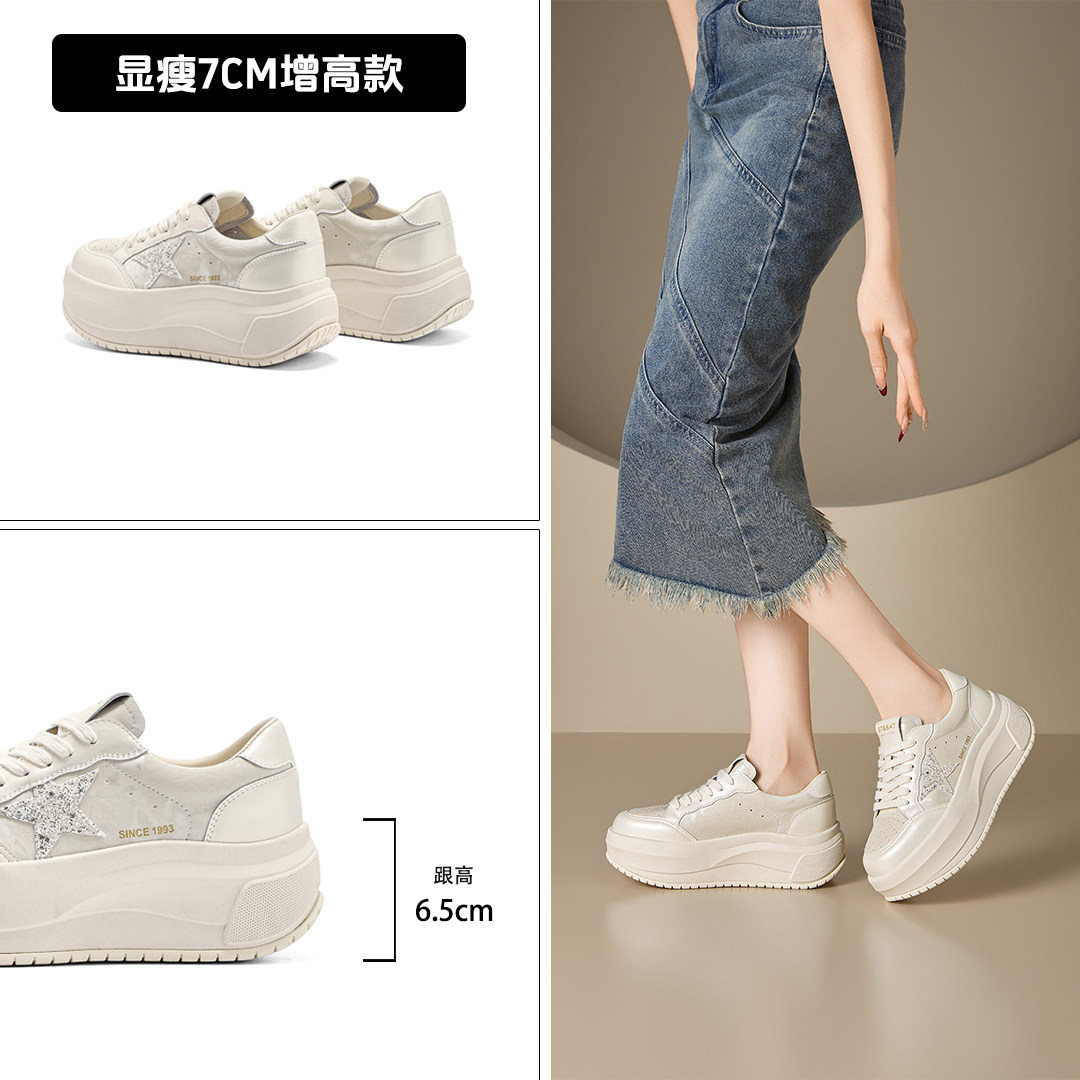 星期六厚底内增高小白鞋