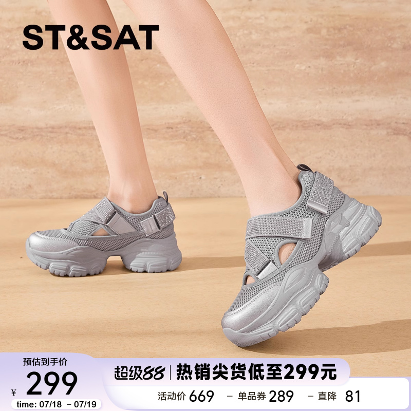星期六镂空厚底老爹鞋女夏新款小个子增高魔术贴亮钻透气运动凉鞋