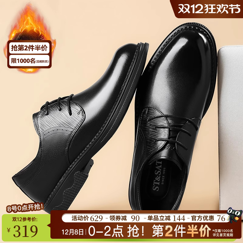 星期六商务正装皮鞋软底软面