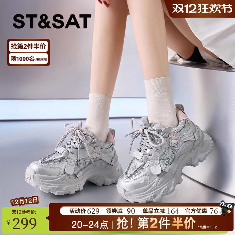 星期六厚底增高老爹鞋女2025新款百搭透气休闲鞋轻便爱心运动鞋女