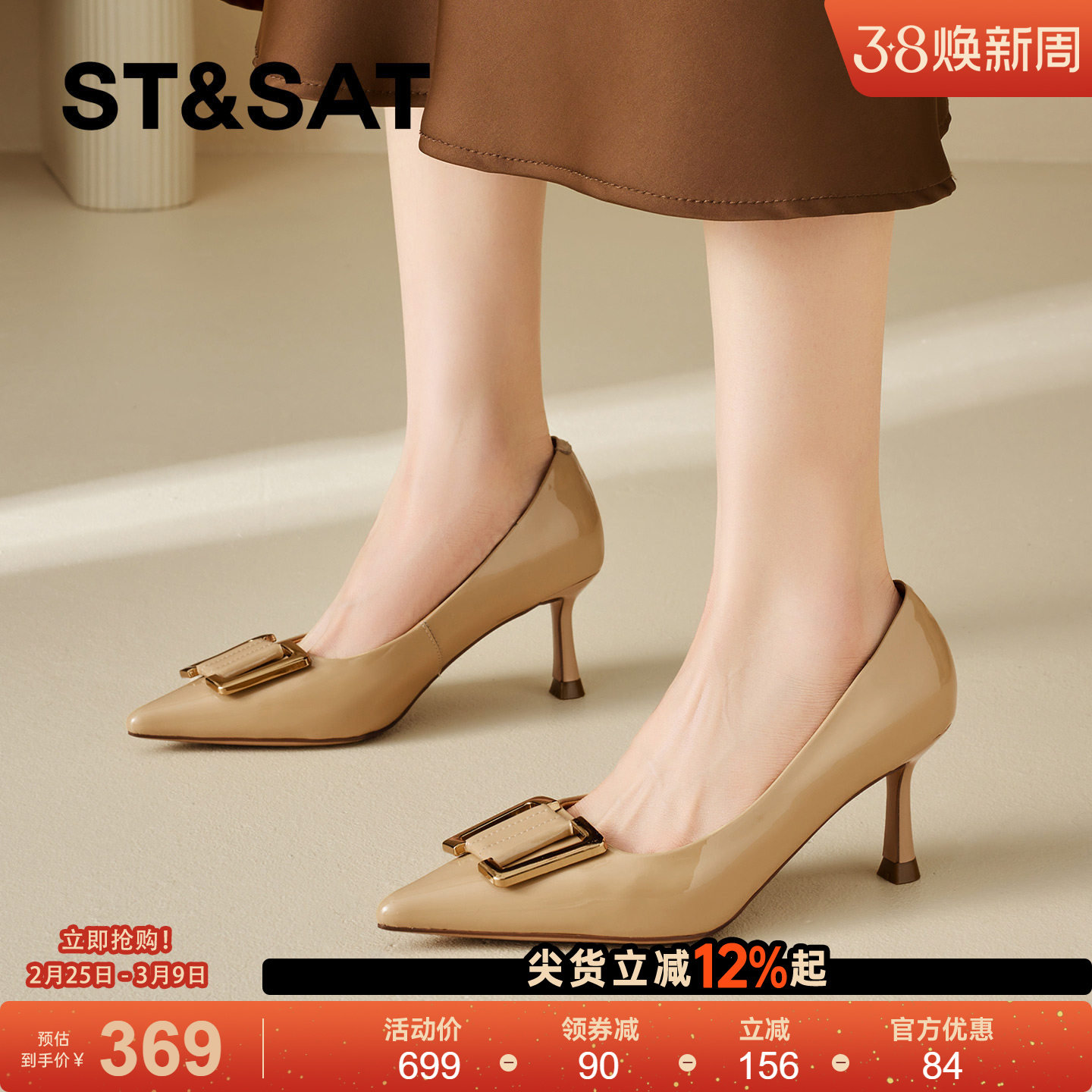 星期六真皮法式尖头高跟鞋女2026春季新款漆皮细跟金属扣浅口单鞋