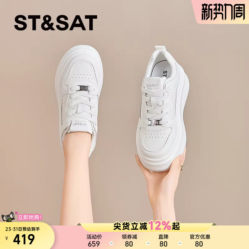 星期六新款今年流行爆款厚底百搭小白鞋女一脚蹬增高休闲板鞋