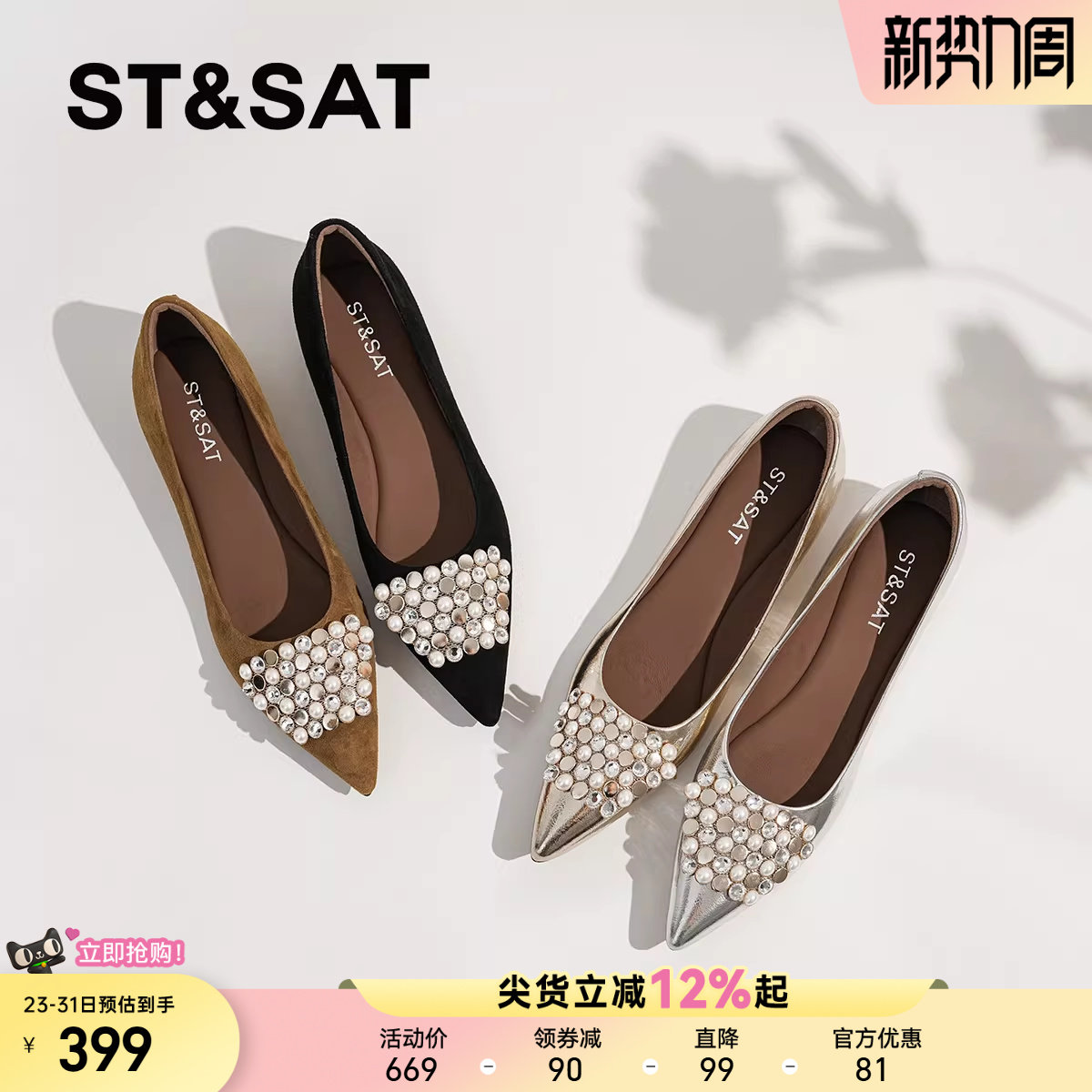 星期六尖头浅口单鞋女2025银色水钻珍珠内增高配裙子女鞋气质鞋子