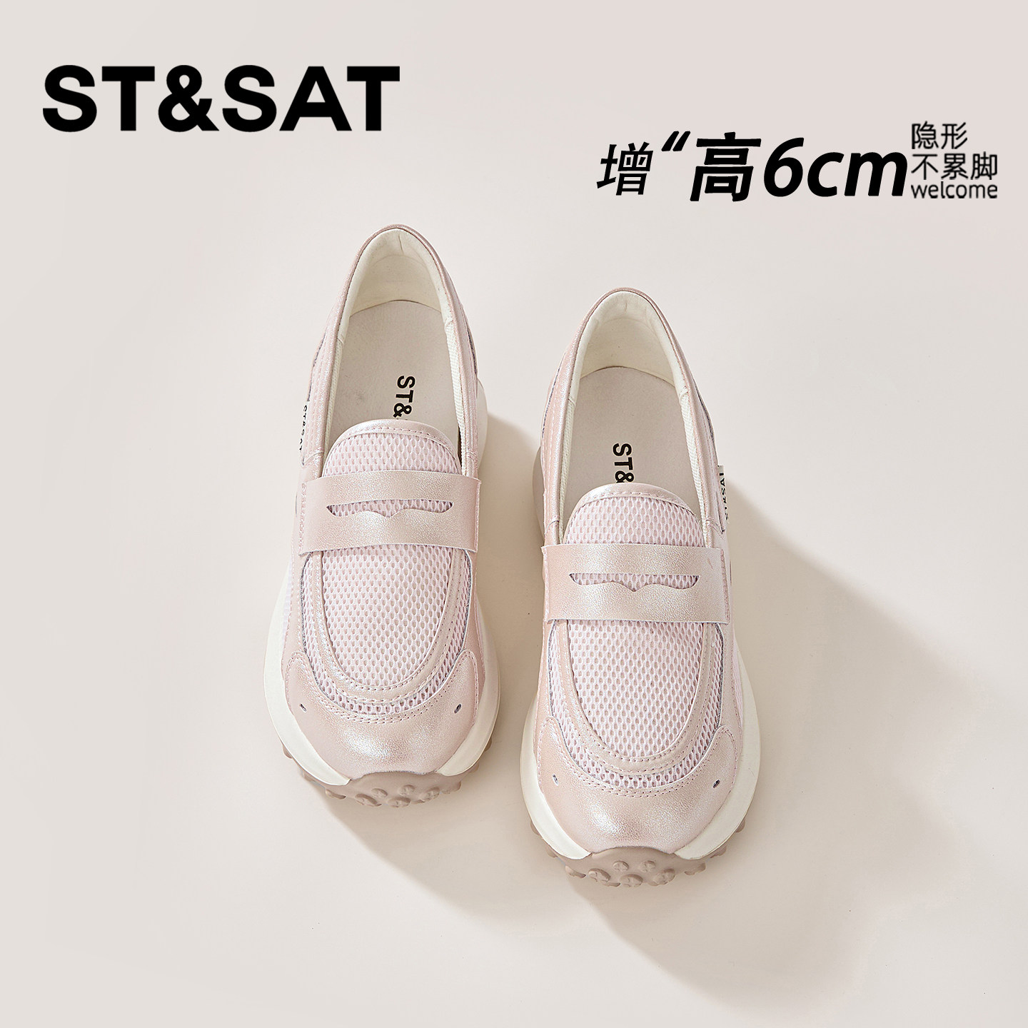 星期六6CM一脚蹬女鞋厚底内增高乐福鞋女不累脚轻便玛丽珍妈妈鞋