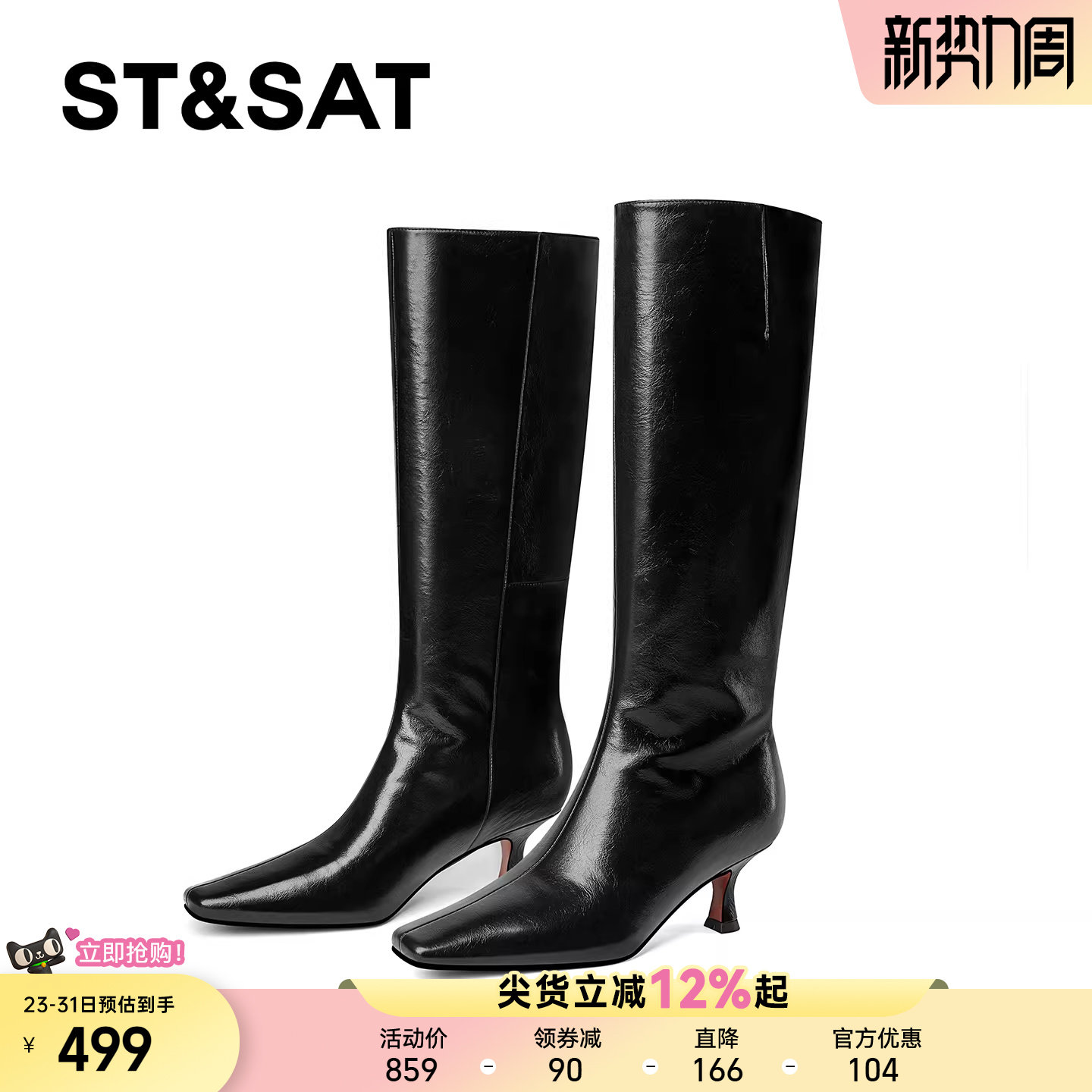 星期六黑色长筒靴女2025秋冬尖头不过膝长靴小猫跟真皮高跟骑士靴