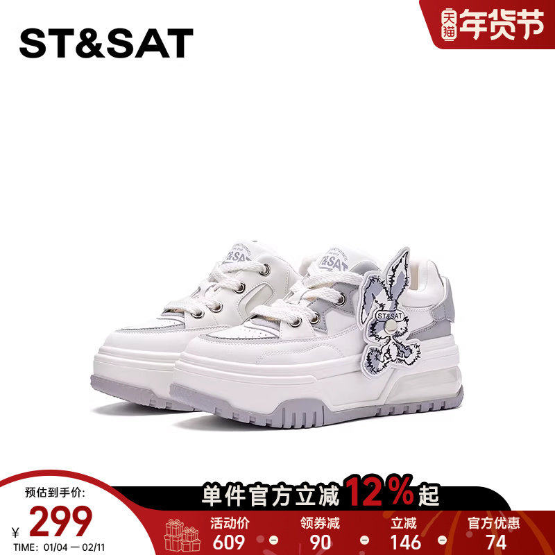 星期六时尚百搭厚底板鞋女2025年秋季新款黑白拼色增高休闲小白鞋,女鞋,休闲板鞋,淘宝优惠券,粉丝福利购,淘宝优惠卷