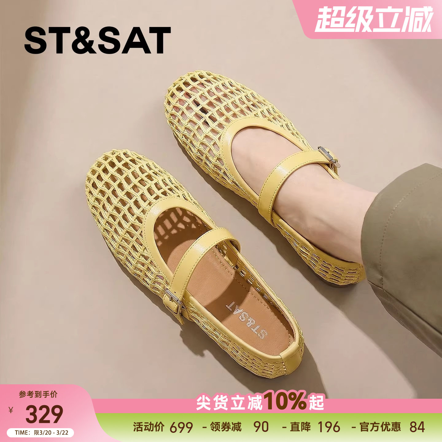 星期六玛丽珍鞋女款2026新款夏季平底镂空浅口单鞋轻便休闲凉鞋女