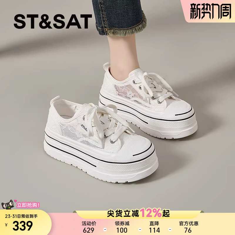 星期六蕾丝透气小白鞋女春季新款松糕厚底运动休闲女鞋百搭配裙子