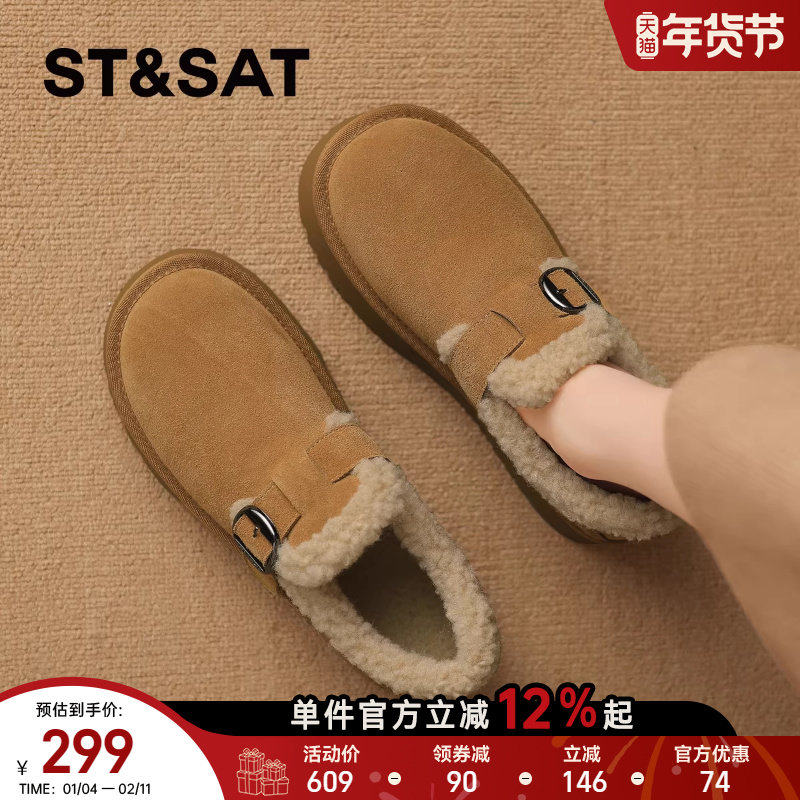 星期六厚底增高雪地靴女款2025新款冬季加绒保暖全包勃肯棉鞋,女鞋,时尚雪地靴,淘宝优惠券,粉丝福利购,淘宝优惠卷