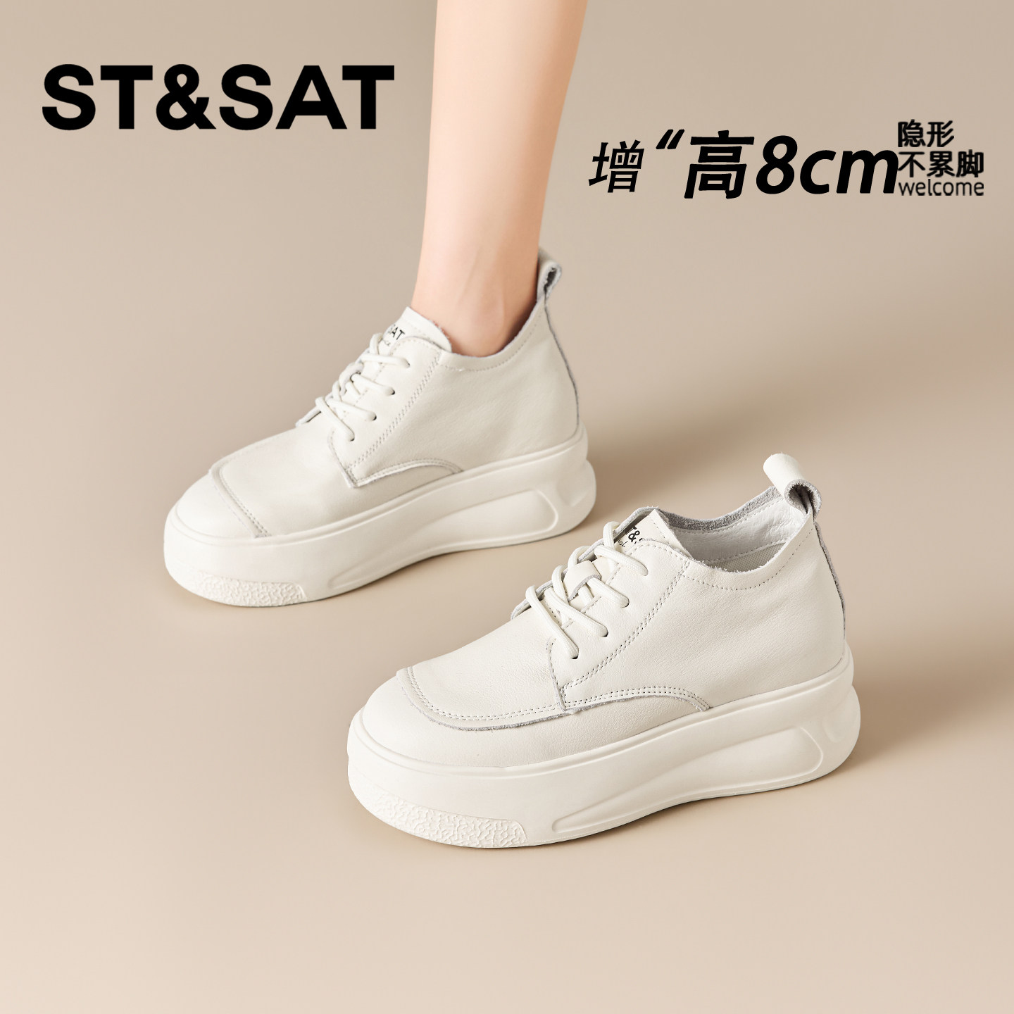 【官方正品】专业内增高鞋