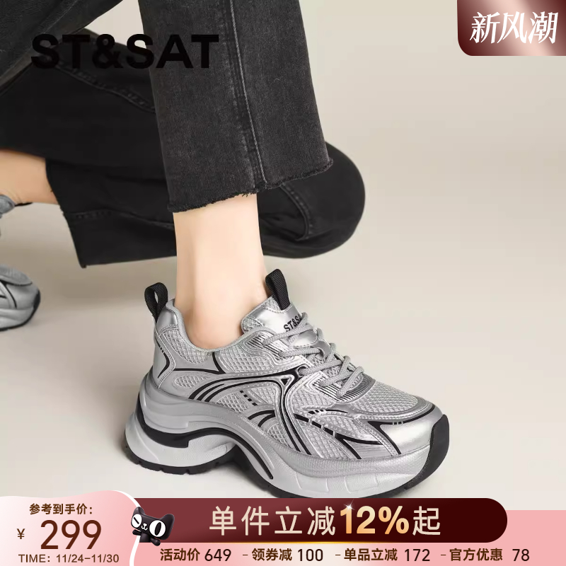 星期六银色厚底增高休闲老爹鞋