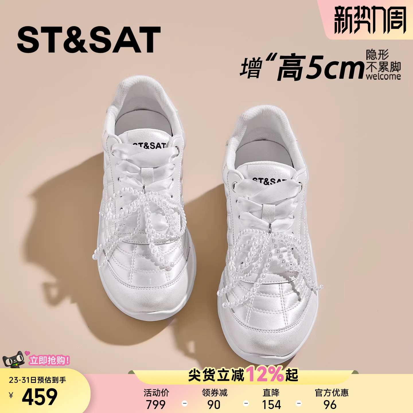 星期六内增高5CM板鞋女春百搭女鞋小白芭蕾厚底爆款德训休闲鞋子