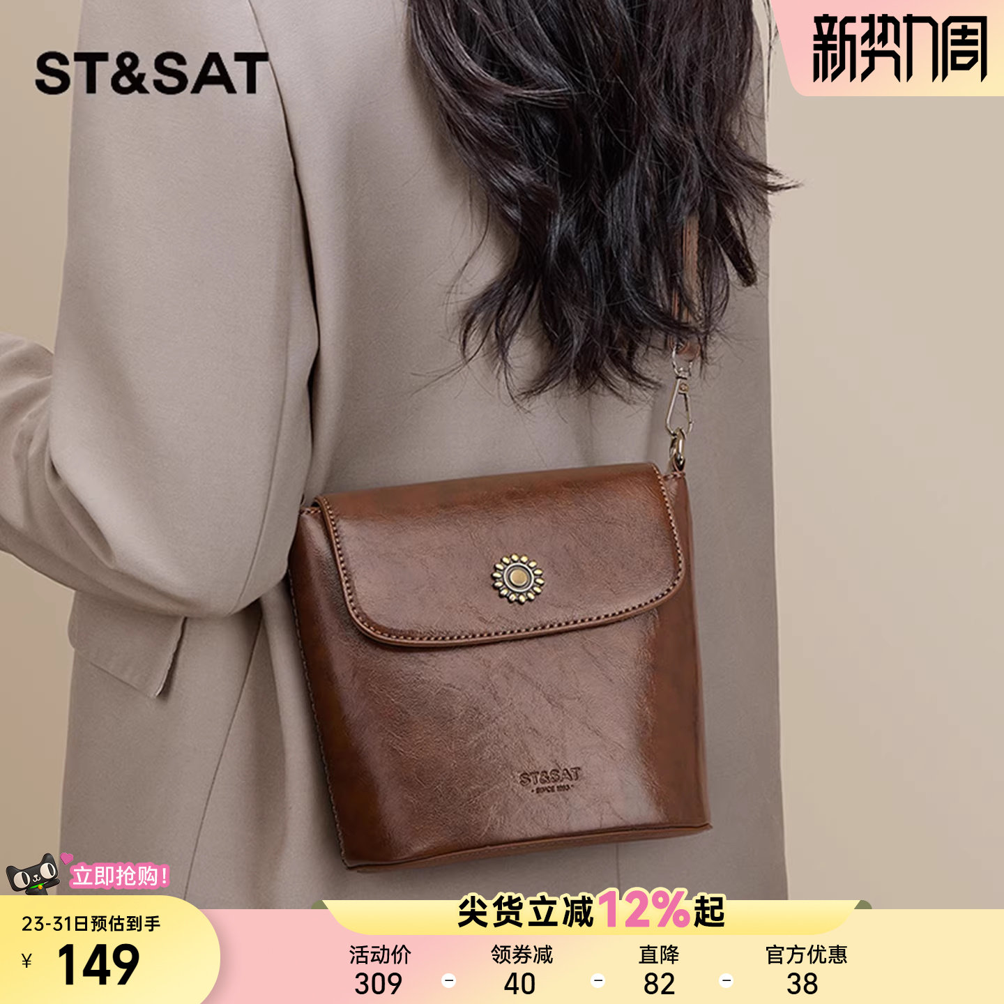 星期六水桶包女式新款夏季单肩斜挎小包高级感通勤手机包百搭