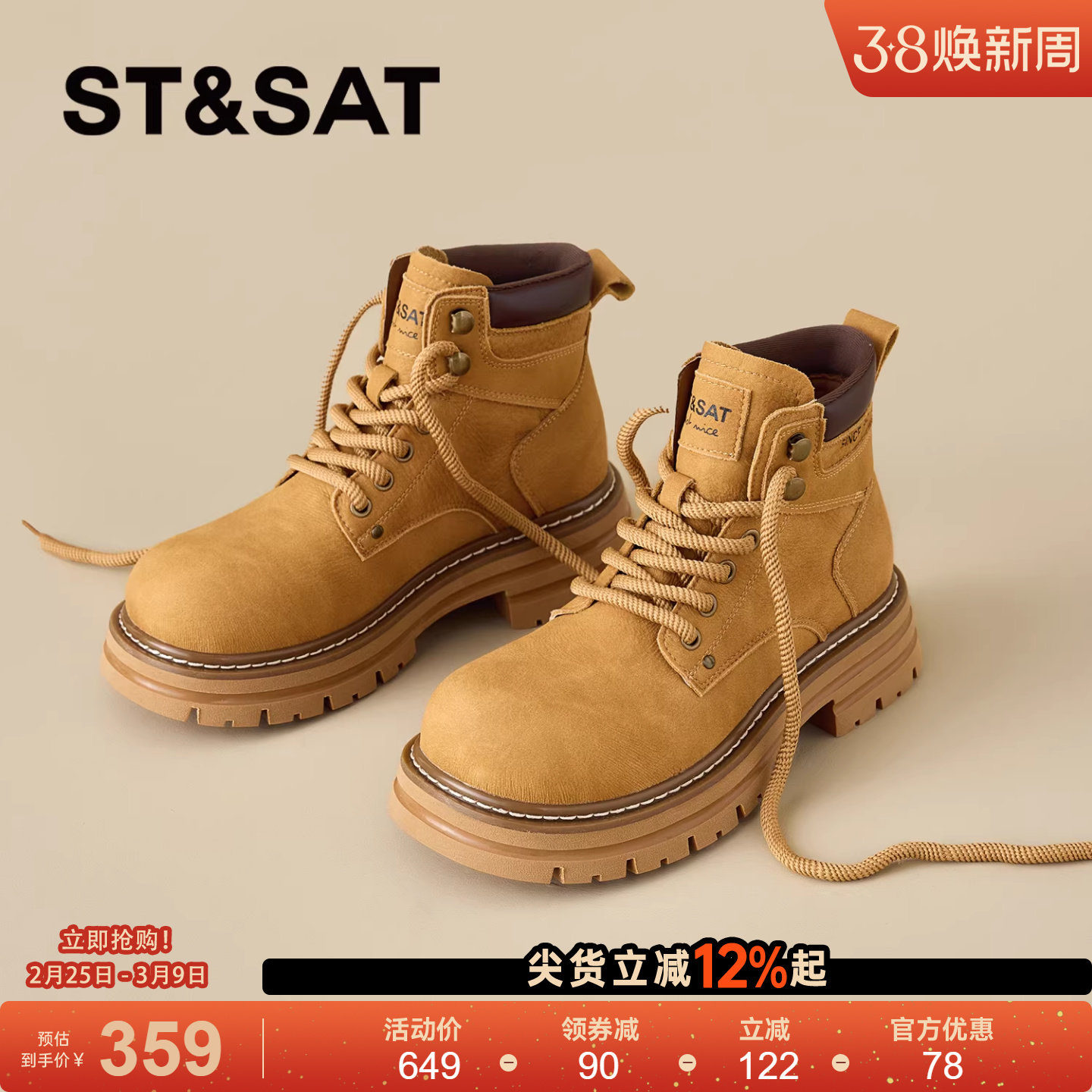 星期六大黄靴女2025新款秋季厚底增高工装短靴英伦靴子马丁靴女款