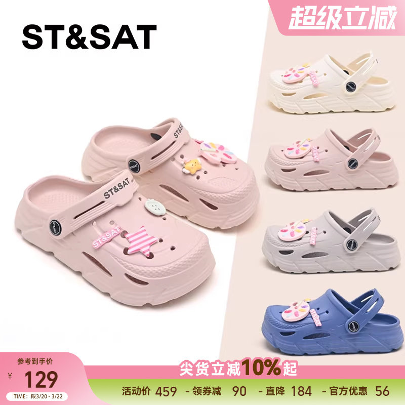 星期六童鞋儿童洞洞鞋甜美百搭轻便软底凉拖鞋夏季外穿沙滩凉鞋