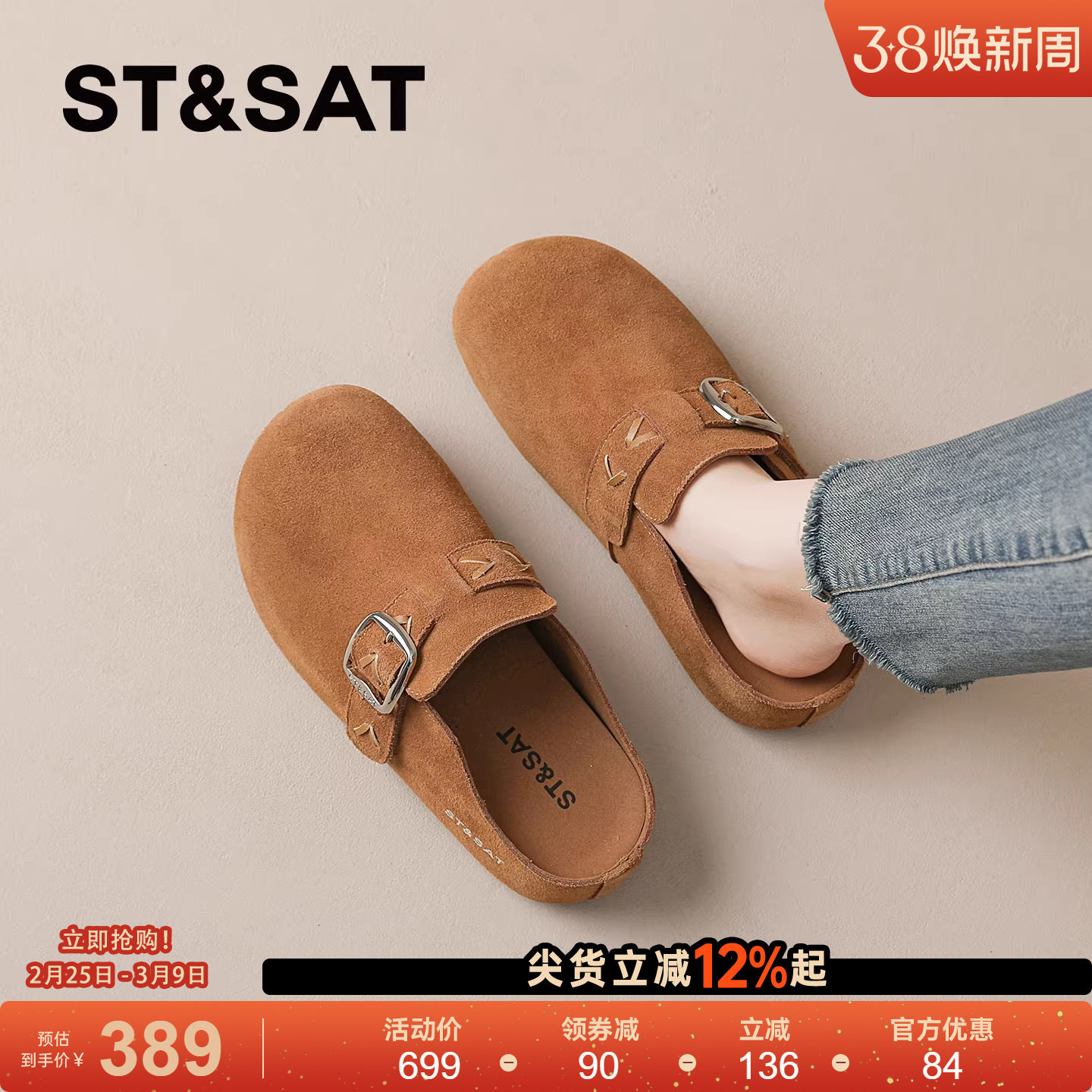 星期六厚底勃肯鞋女2026新款春季一脚蹬包头软底单鞋巨好看半拖鞋