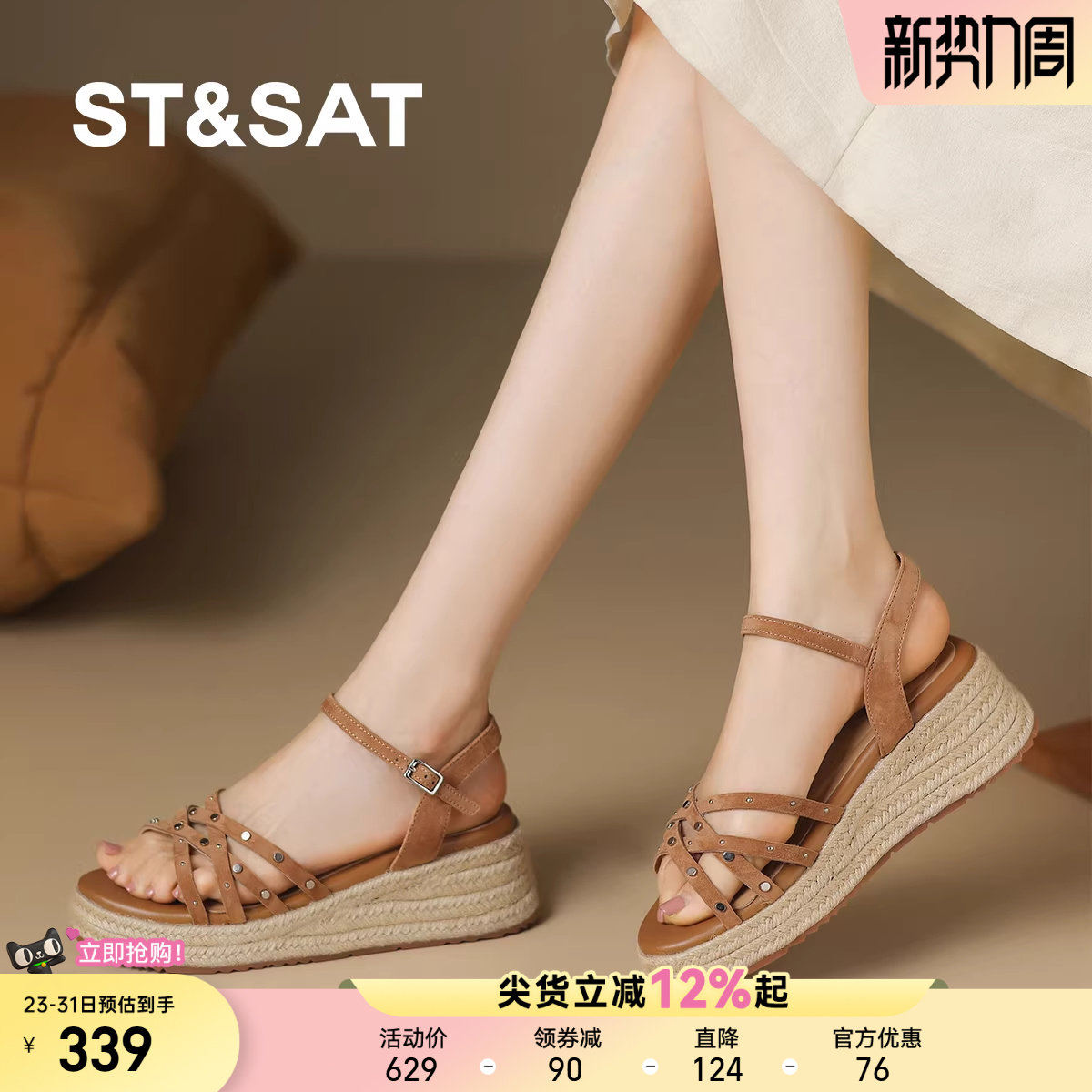 星期六休闲小个子罗马凉鞋女厚底增高夏季新款棕色真皮一字高跟鞋