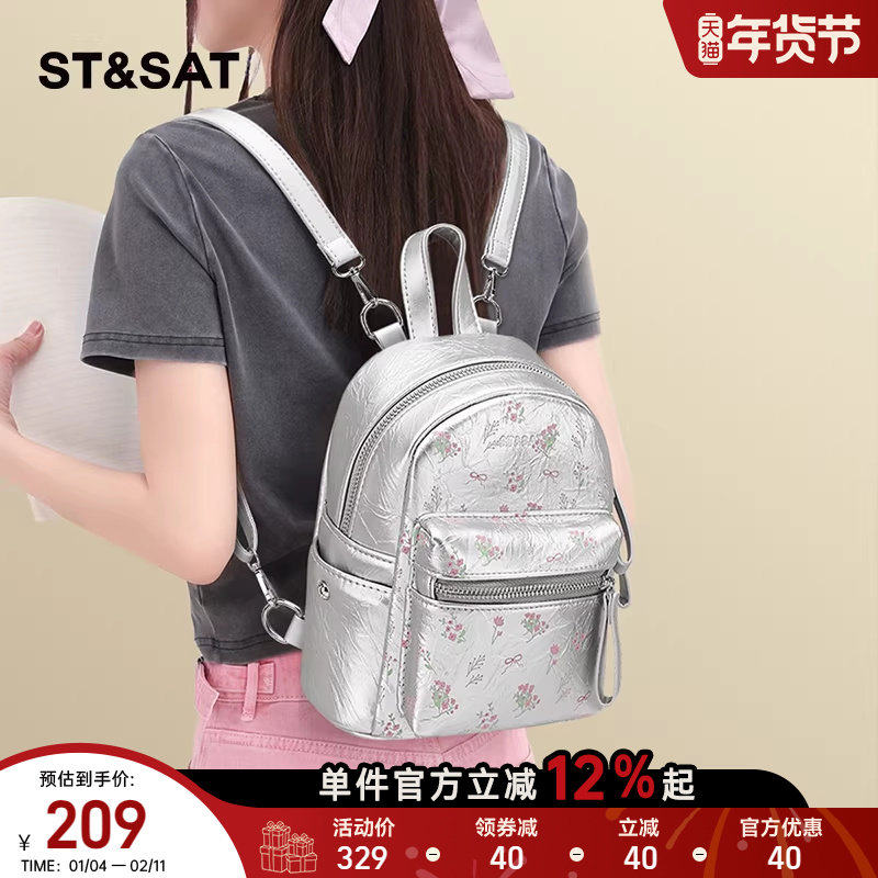 星期六银色双肩包女小型可爱高级感大容量旅行背包潮女大学生书包