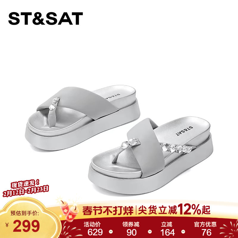 星期六百搭时尚厚底一字拖女2025年夏季新款舒适柔软水钻休闲凉鞋