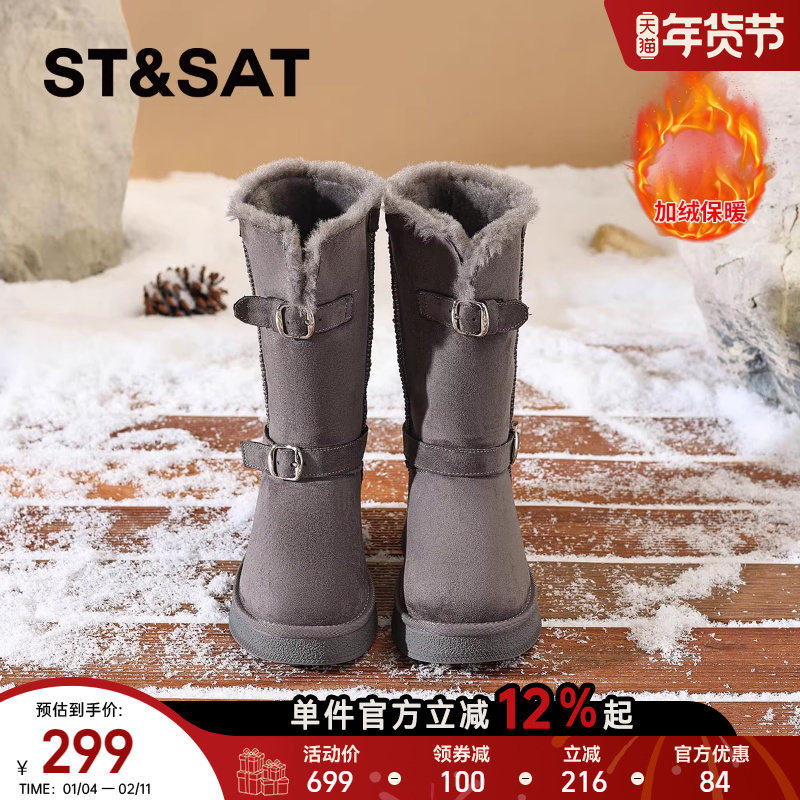 星期六皮带扣厚底雪地靴加绒女鞋2025新款冬季加绒保暖棉鞋棉靴子,女鞋,时尚雪地靴,淘宝优惠券,粉丝福利购,淘宝优惠卷