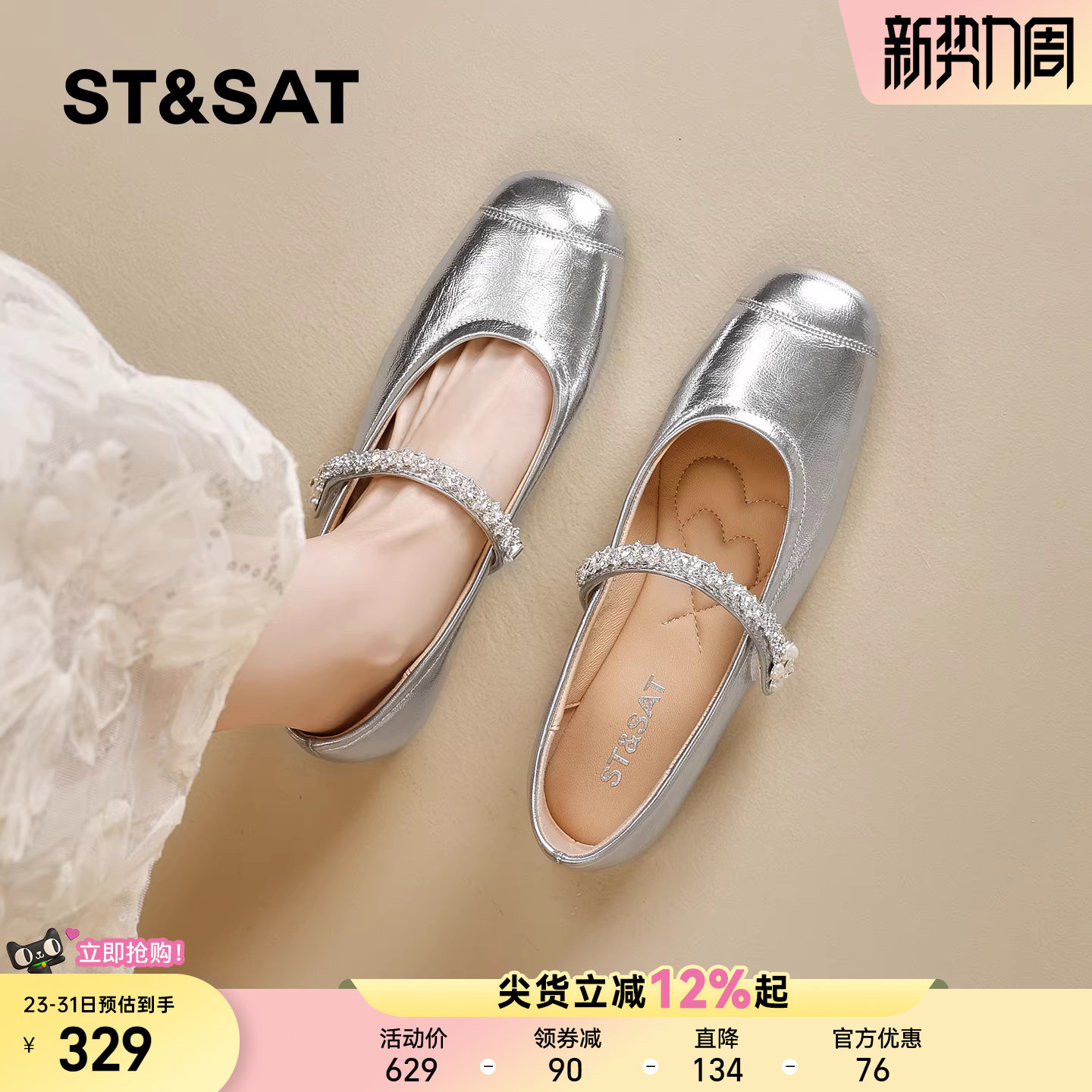 星期六银色单鞋女内增高夏新款法式绝美水钻一字带玛丽珍鞋晚晚鞋