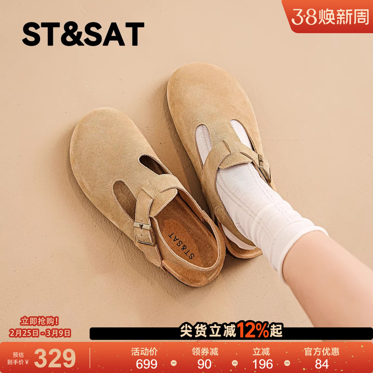 星期六真皮休闲勃肯鞋女T字扣带百搭2026春夏新款罗马包头凉鞋女