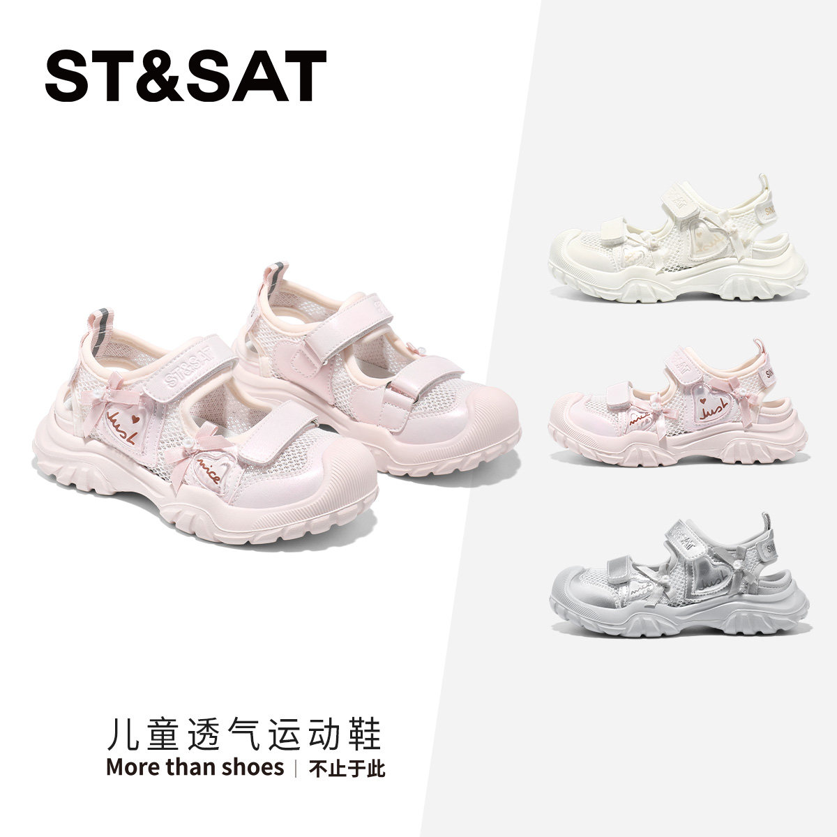 星期六童鞋女童包头透气凉鞋