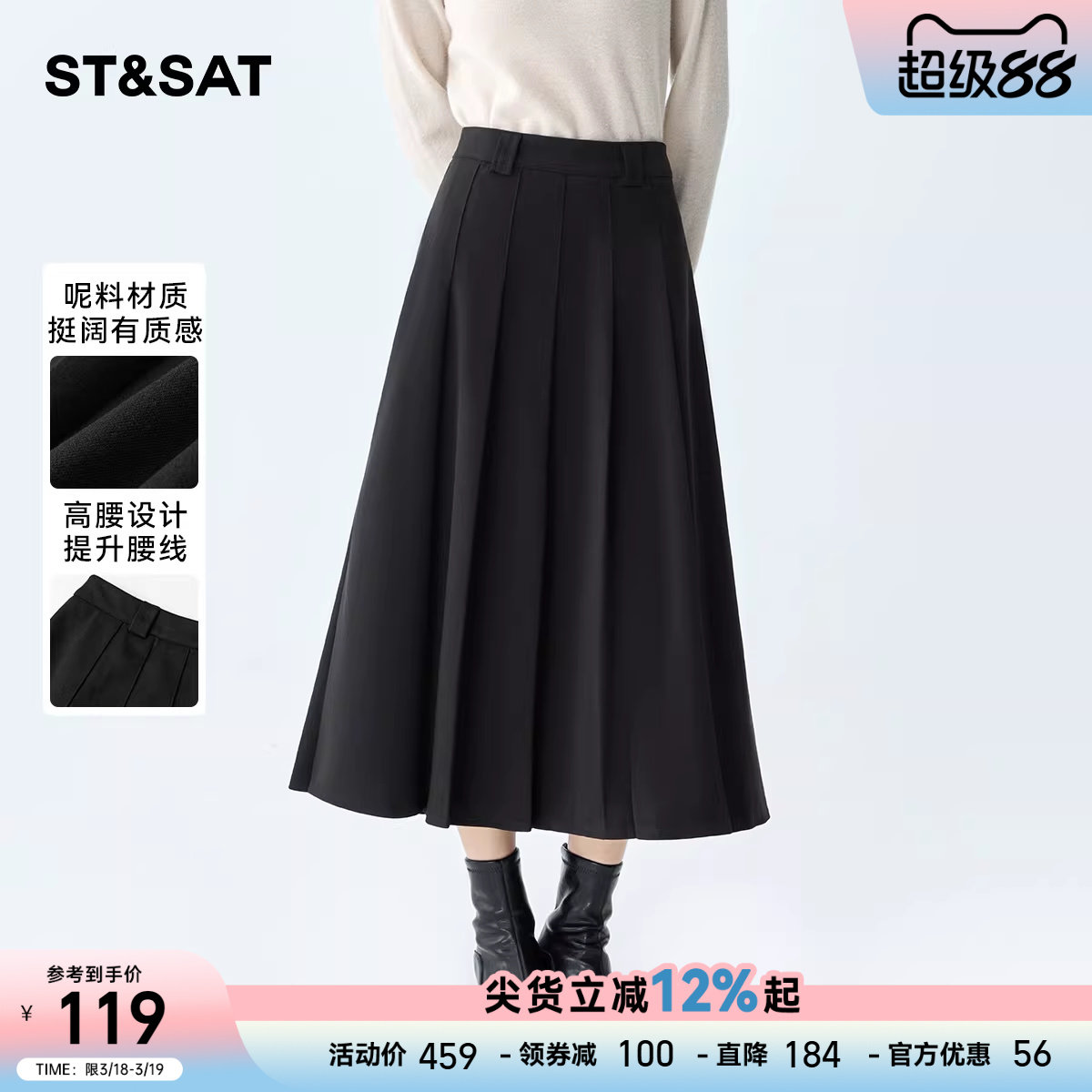 星期六 黑色西装通勤长款半身裙女2025冬季新款高腰小个子a字长裙