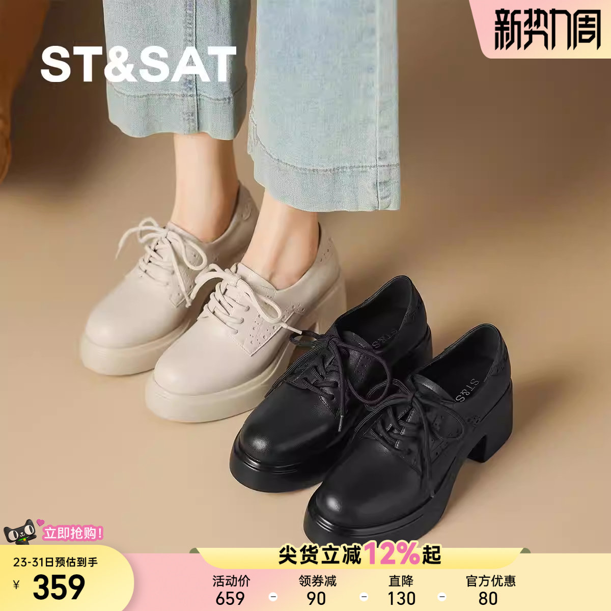 星期六夏季新款复古深口单鞋女爆款厚底粗跟不累脚高跟通勤小皮鞋