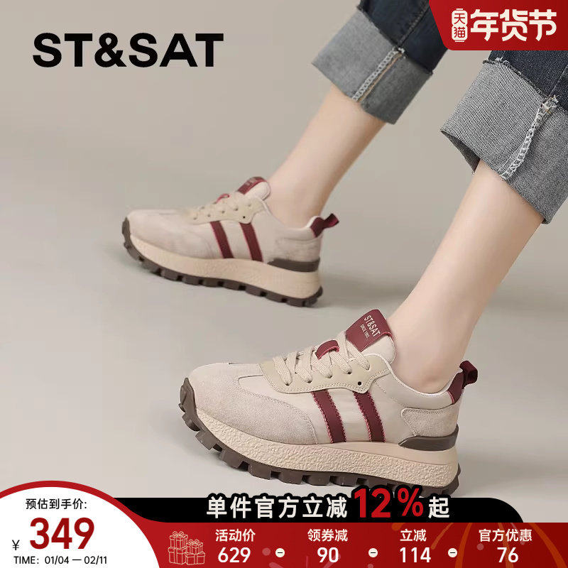 星期六复古增高德训鞋女款新款春季爆款厚底阿甘鞋小蛮腰女鞋,女鞋,时尚休闲鞋,淘宝优惠券,粉丝福利购,淘宝优惠卷