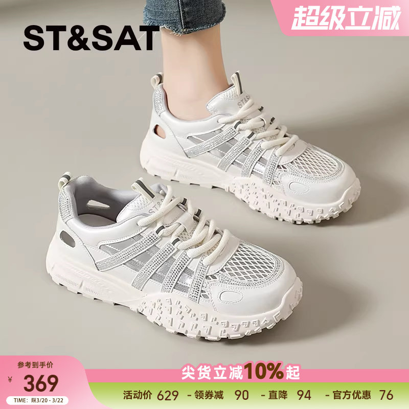 星期六德训鞋女款2026春季新款网面透气运动休闲鞋薄底百搭小白鞋