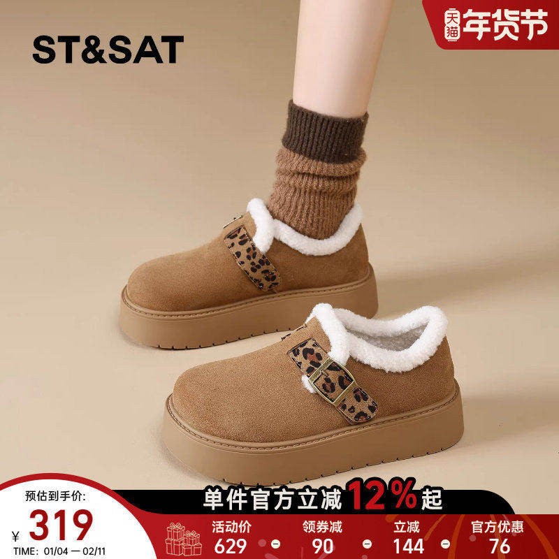 星期六加绒勃肯鞋女2025冬季款豹纹皮带扣松糕厚底毛毛棉鞋雪地靴,女鞋,勃肯鞋/软木鞋,淘宝优惠券,粉丝福利购,淘宝优惠卷
