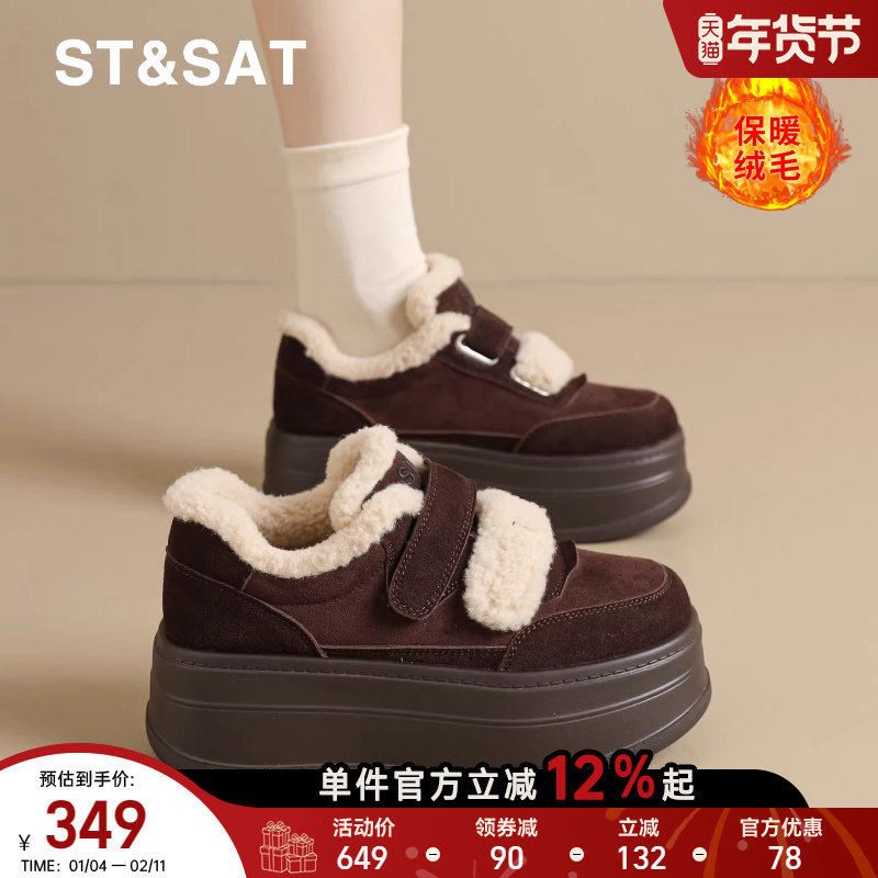 星期六厚底休闲板鞋2025新款秋冬季加绒保暖休闲鞋增高毛毛鞋棉鞋,女鞋,松糕（摇摇）鞋,淘宝优惠券,粉丝福利购,淘宝优惠卷