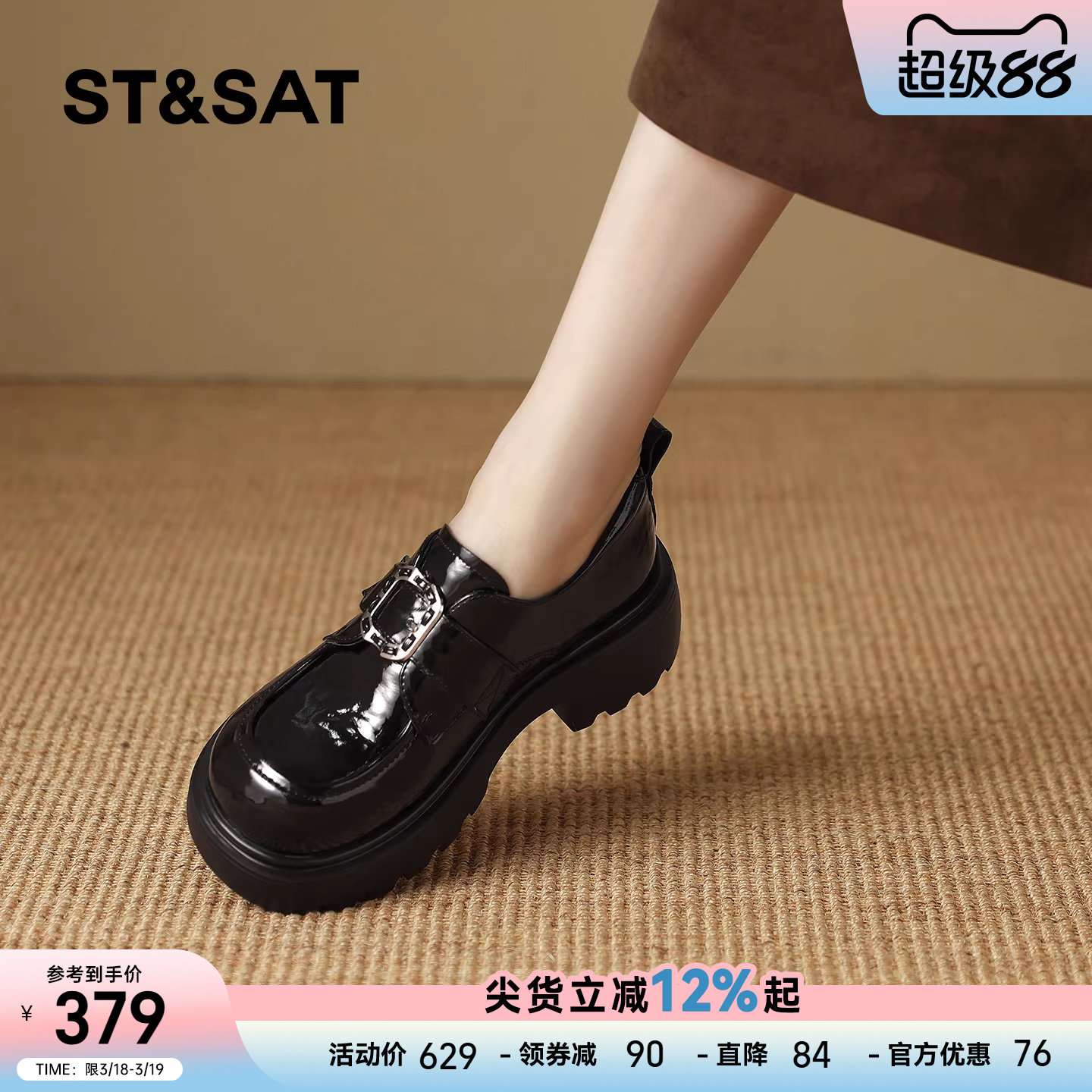 星期六松糕厚底乐福鞋女2026春季新款一脚蹬学院风漆面通勤小皮鞋