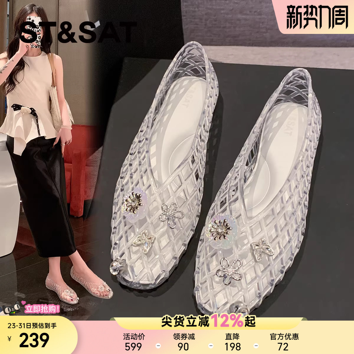星期六法式透明软底果冻水晶鞋女款2026春夏新款时尚百搭罗马凉鞋