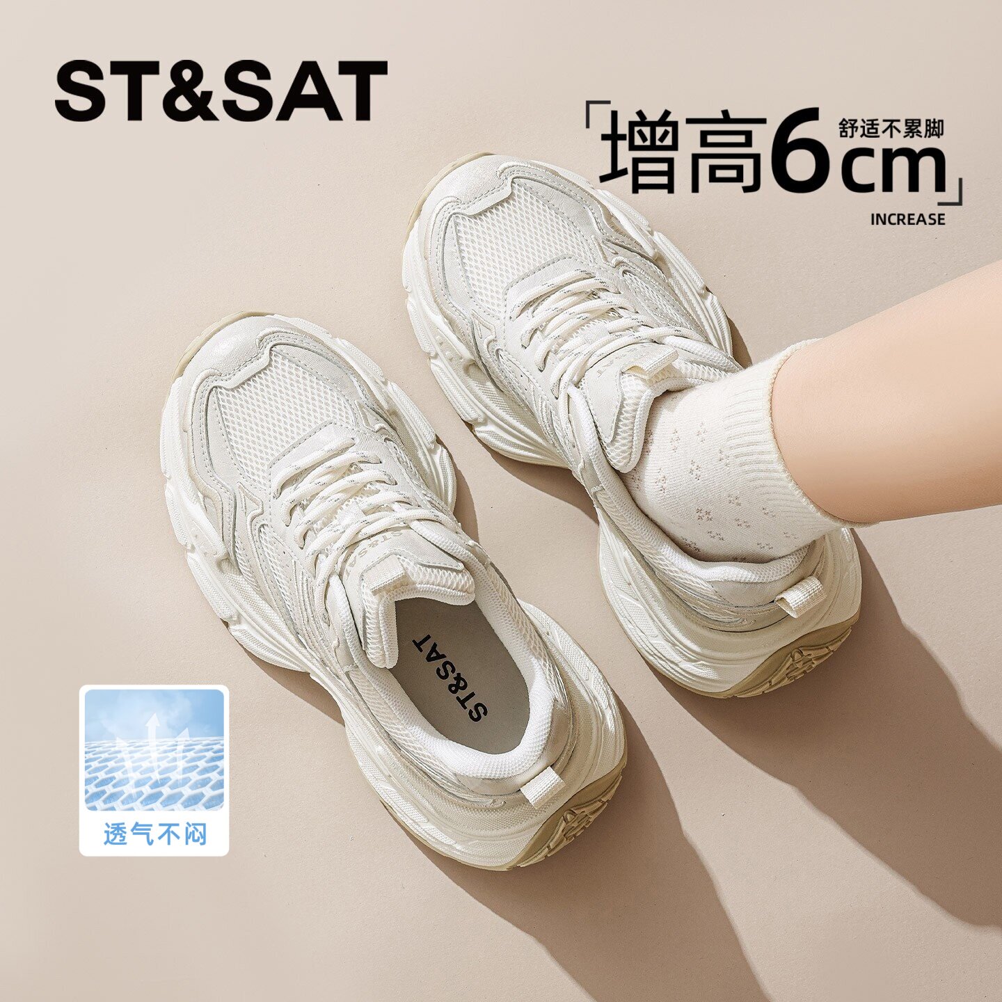 星期六厚底老爹鞋女2026新款春夏白色增高网面透气轻便休闲运动鞋