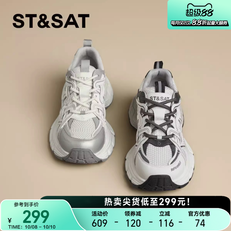 星期六爆款银色厚底老爹鞋女鞋子