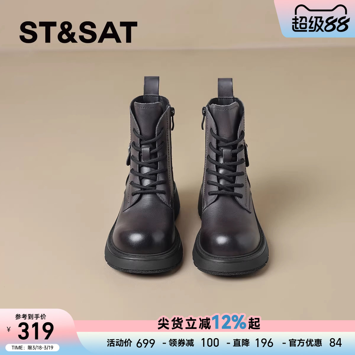 星期六英伦风牛皮厚底马丁靴女靴2025秋冬新款真皮靴子机车靴短靴