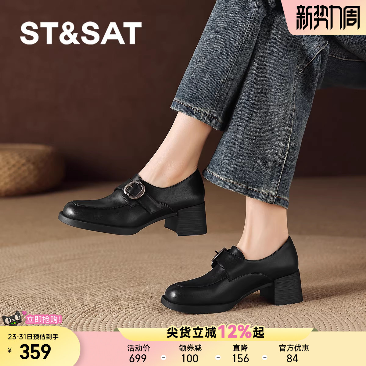 星期六黑色小短靴2025新款秋冬季女款踝靴女靴子乐福单鞋英伦皮靴