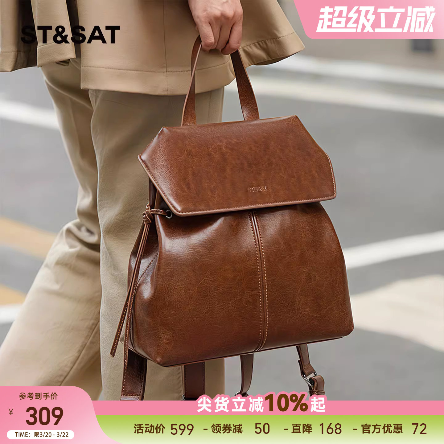 星期六双肩包女高级感小众2026新款休闲背包复古上班通勤包包女式