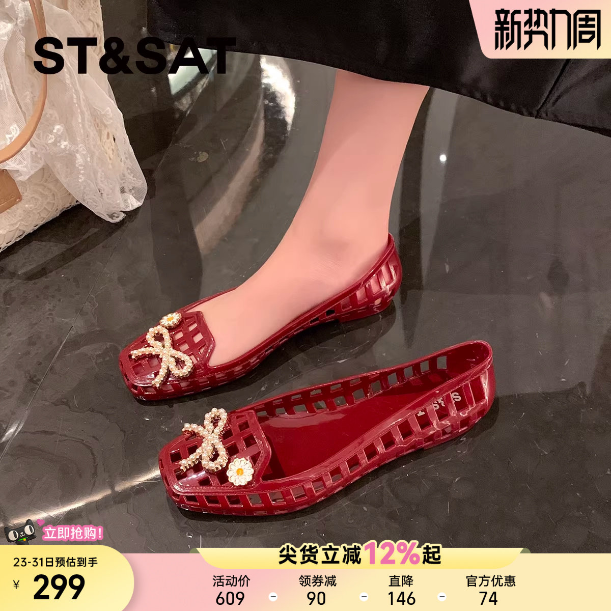 星期六爆款红色镂空果冻水晶鞋女鞋2026春夏新款软底气质罗马凉鞋
